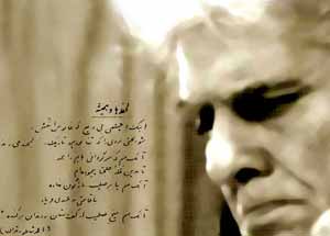 شاملو شاعر مردمی ایران