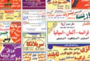 جاذبه‌های گردشگری ایران ،گمشده تبلیغات