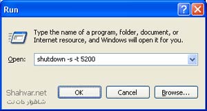 خاموش کردن ویندوز XP در زمانی معین ، بدون نیاز به نرم افزار