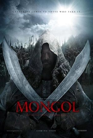مغول   Монгол