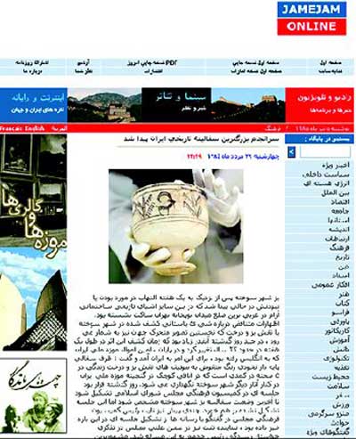 مروری بر اولین روزنامه سایبر ایرانی