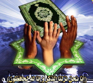 انسان و قرآن