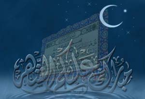 رمضان ماه نزول رحمت