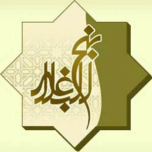مشاوره در قرآن و نهج البلاغه