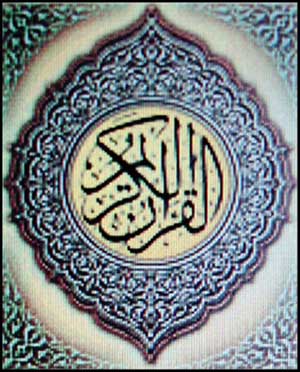 نظریه متعالی بودن زبان قرآن