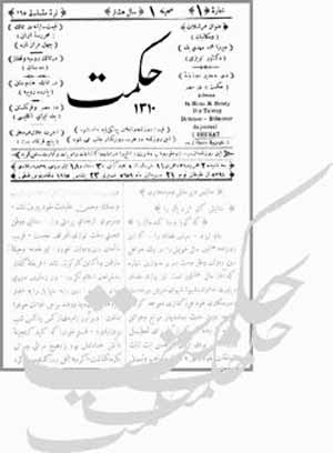 نخستین روزنامه فارسی زبان در مصر