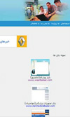 اندازه‌گیری سطح بلوغ تجارت الکترونیکی در فروشگاه‌های اینترنتی فعال ایران