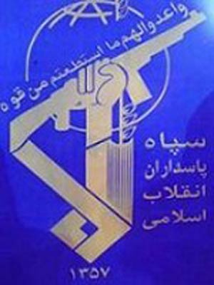 سپاه سرمایه ملی و مکتبی همه ایرانیان