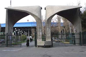 تحول‌ دانشگاه‌ها از تأسیس‌ دانشگاه‌ تهران‌ تا پیروزی‌انقلاب‌ اسلامی‌