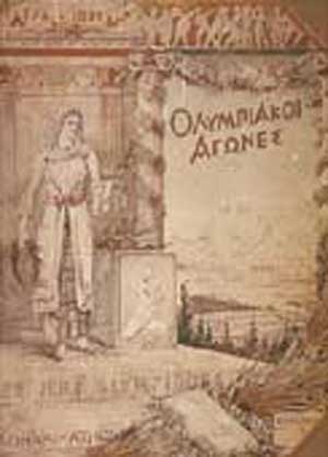 اولین دوره بازی‌های المپیک، ۱۸۹۶ آتن (یونان)