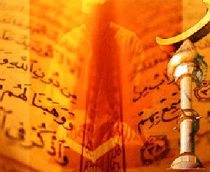 «جاهلیت» در قرآن‏
