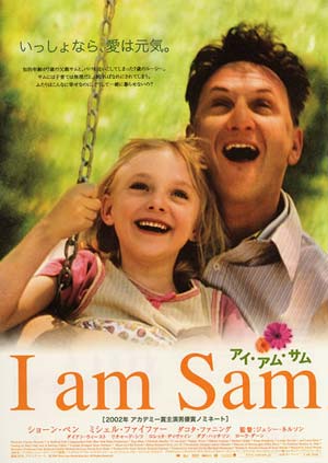 من سام هستم