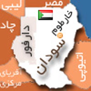 سودان در چند قدمی جهنم