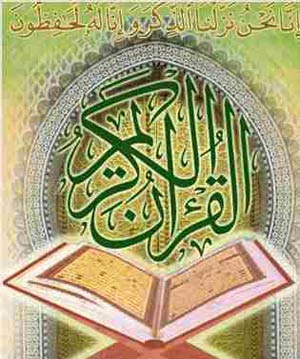 اعجاز قرآن در زیست