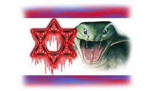 طغیان علیه اسرائیل
