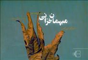 مجموعه شعر «شیرکو بیکس» شاعر کرد عراقی ؛نجوای اندوه