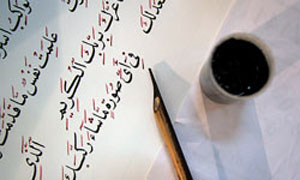 مبانی‌ قرائت‌های‌ گوناگون‌ از قرآن