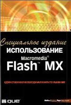 Flash برای چه بوجود آمد ؟