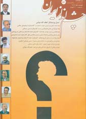 چشم انداز ایران ـ شماره ۵۱، شهریور و مهر ۱۳۸۷