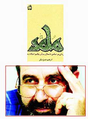 نگاهی به رمان محمد (ص) نوشته ابراهیم حسن بیگی
