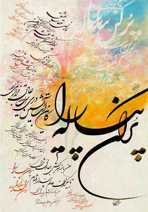 تأملی‌ بر هنر خوشنویسی‌ در جهت‌ انتقال‌ فرهنگ‌ اسلامی‌