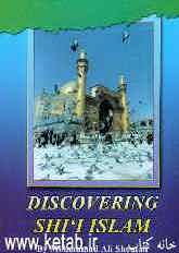 Discovering shii Islam