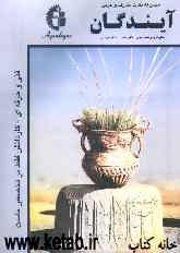 کتاب مجموعه نکات معارف - عربی - فیزیک - ریاضی