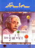 فیزیک پیش‌دانشگاهی '1' (تجربی) فیزیک '4' (ریاضی) شامل: درس, نکته, سوالات امتحانی و تست‌های کنکور و..