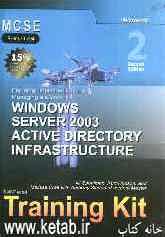 MCSE exam 70-294: Microsoft server 2003 active directory infrastructure