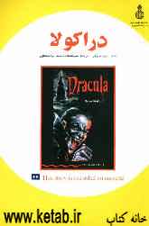 دراکولا = Dracula
