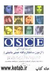 راهنمای آموزشی OSCE در روانپزشکی