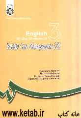 English for the students of Health care management (II)