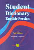 Student Dictionary English - Persian