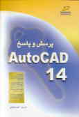 پرسش و پاسخ AutoCAD 14