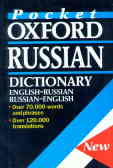 The pocket oxford Russian dictionary