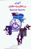 آموزش ورزش‌های ویژه معلولین = Special sports