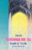 Imam muhammad ibn ali Baqir ul ulum (la paz sea con el)