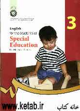 English for the students of special education