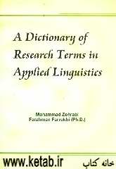 A dictionary of research terms in applied linguistics