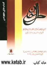آموزش مفاهیم در ایستگاه یادگیری: ادبیات فارسی پیش‌دانشگاهی 1 و 2 (عمومی) قابل استفاده برای کلیه رشته‌ها