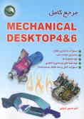 مرجع کامل Mechanical desktop 04 & 06