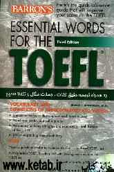 Essential words for the TOEFL به همراه ترجمه دقیق لغات، جملات مثال و تلفظ صحیح