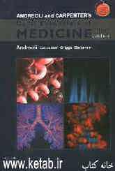 Andreoli and carpenters cecil essentials of medicine 2007