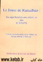 صیام رمضان (به زبان فرانسوی)