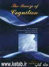 The breeze of cognition: the genuine and the profound sagacity in accurate and concise words