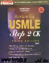 Review for USMLE: united states medical licensing examination: step 2 CK