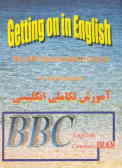 انگلیسی خودتان را تکمیل کنید = English Getting on in: دوره دوم دروس بی‌بی‌سی برای آموختن زبان ...