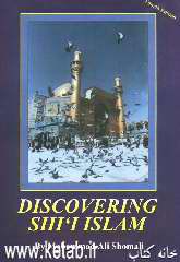 Discovering Shii Islam