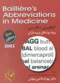 فرهنگ اختصارات پزشکی 'بیلیر2001 '