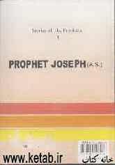Prophet Joseph (a.s)